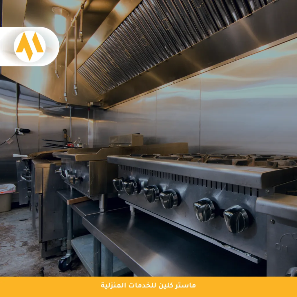 شركة تنظيف هود المطاعم بجدة