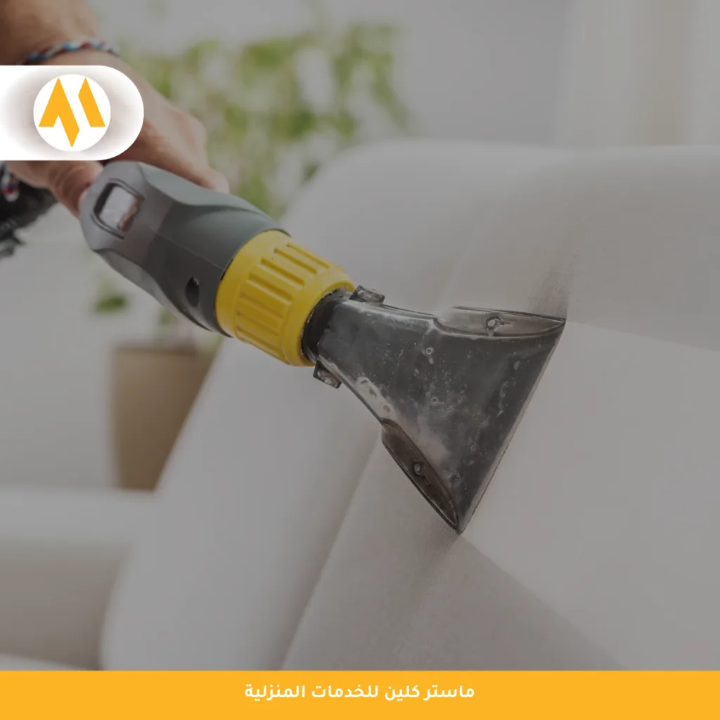 شركة تنظيف كنب بمكة